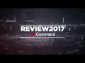 2017 | Review 2017: No Comment